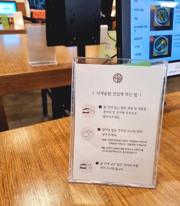 사계솥밥 이미지