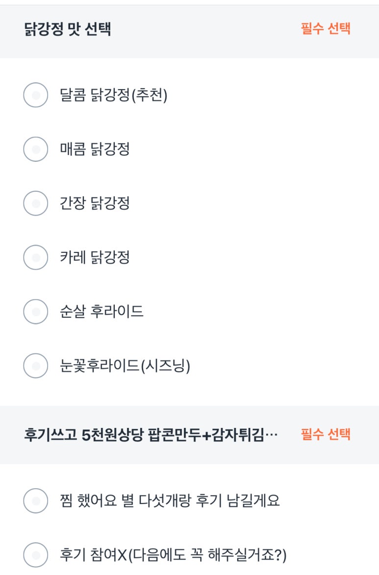 천년닭강정군포당동점 이미지
