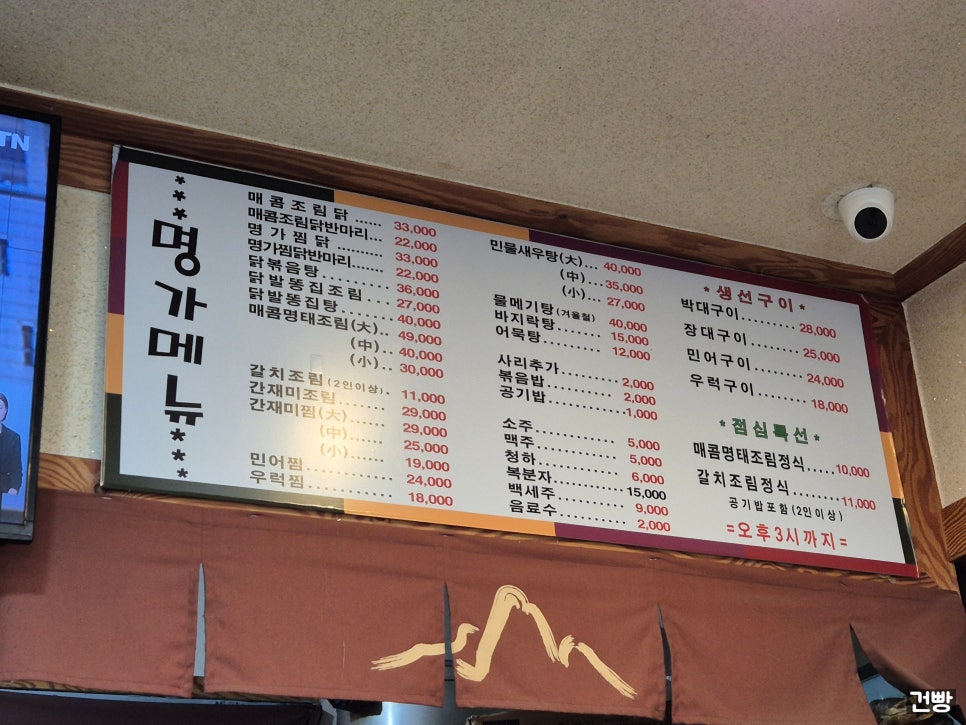 명가닭찜 이미지