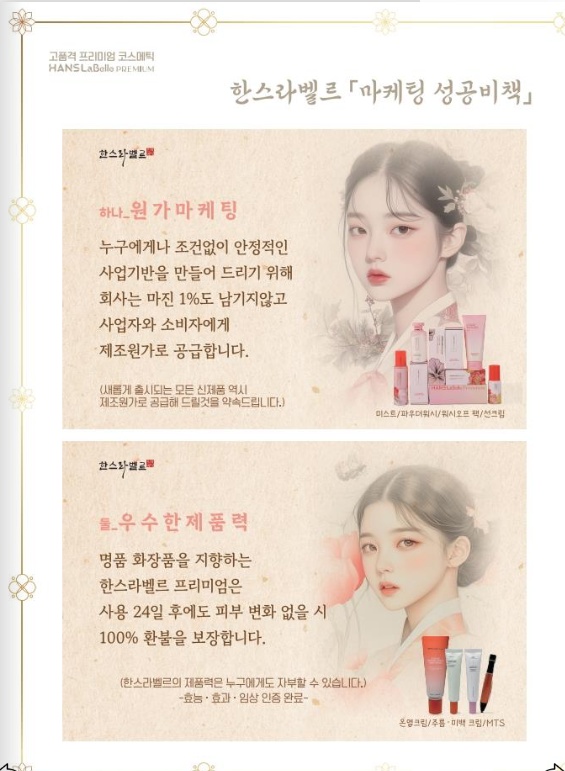 한스주 이미지