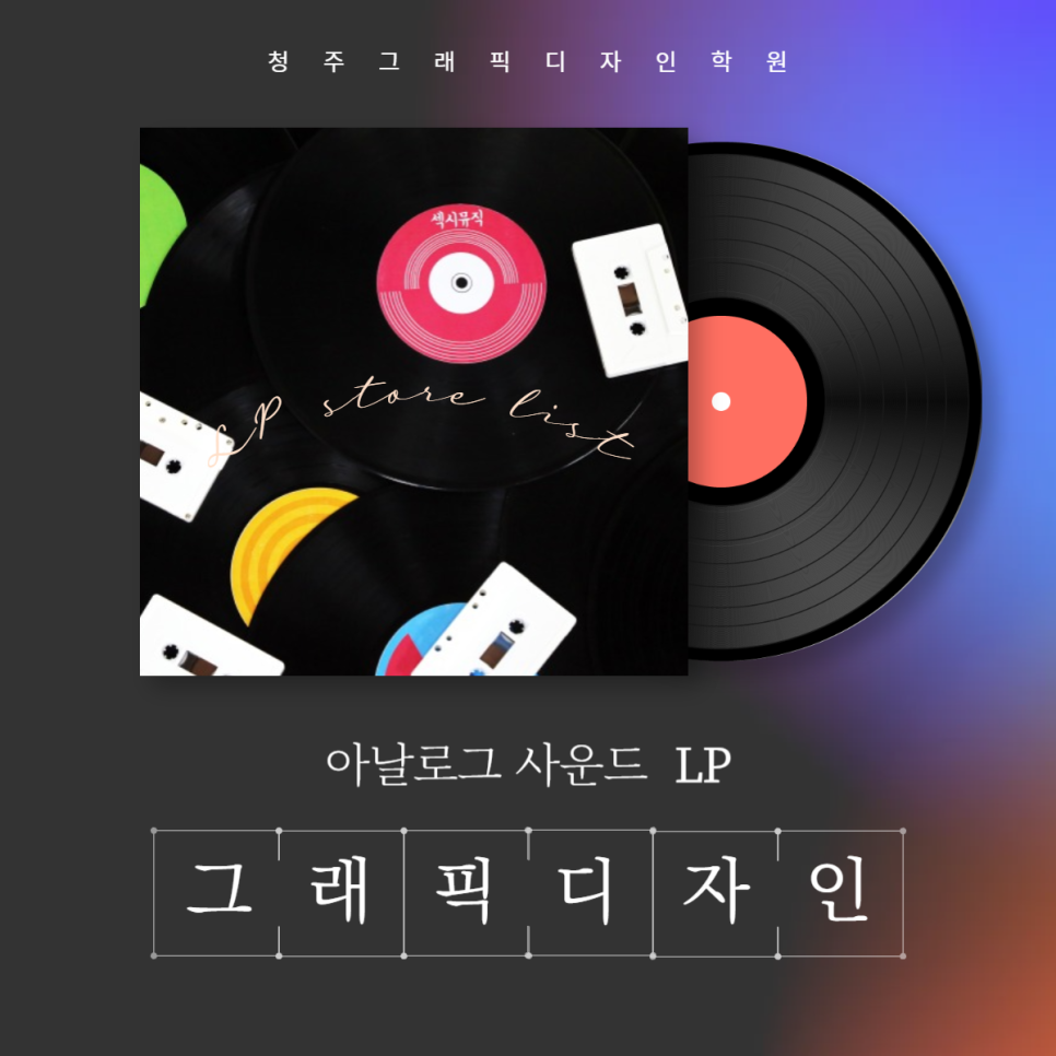 창작그래픽 이미지