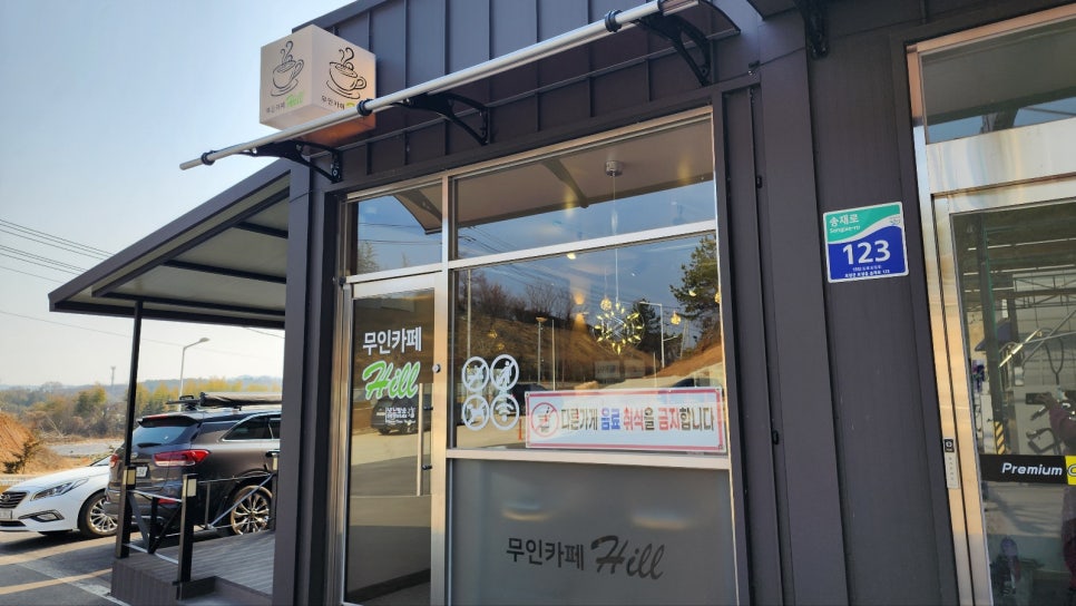 무인카페HILL 이미지