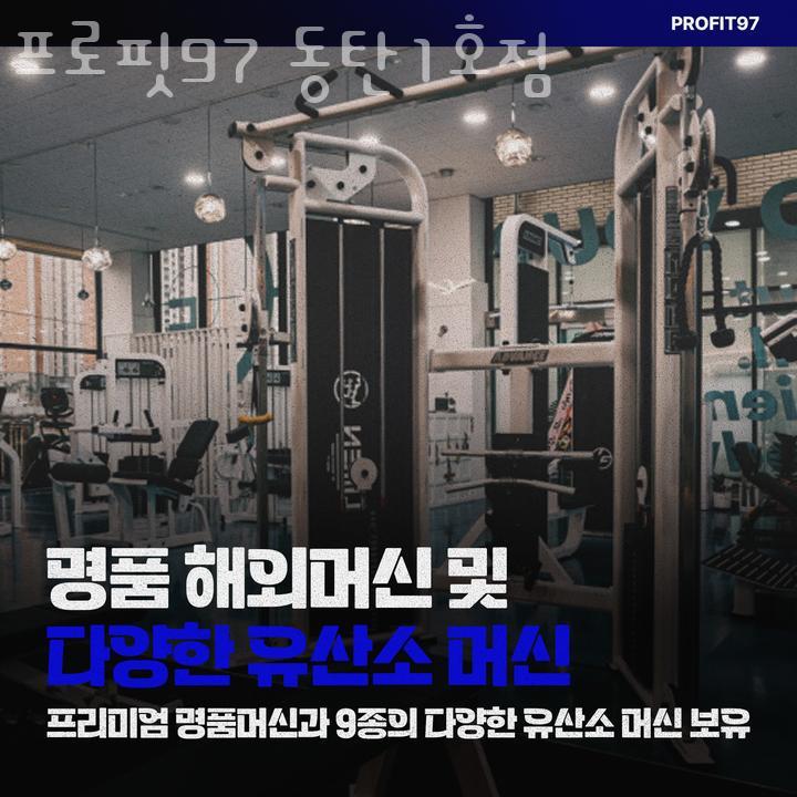 프로핏97 이미지