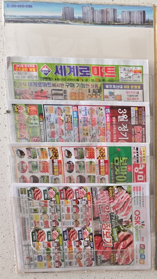 OSK마트 이미지