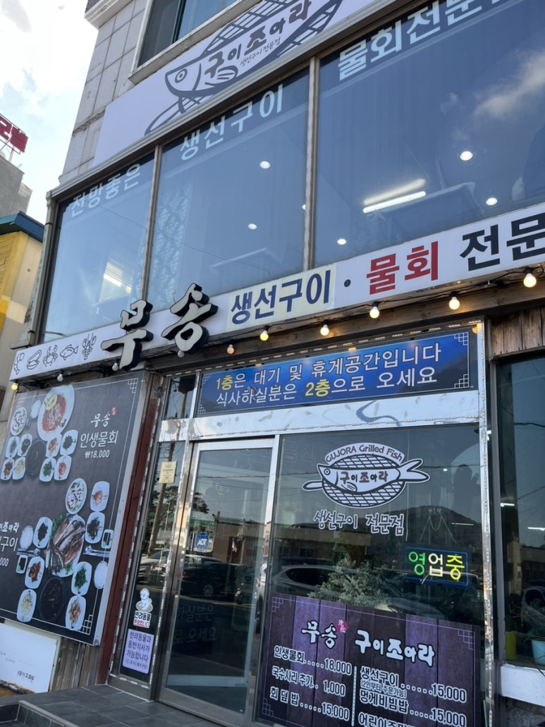 무송&구이조아라 이미지