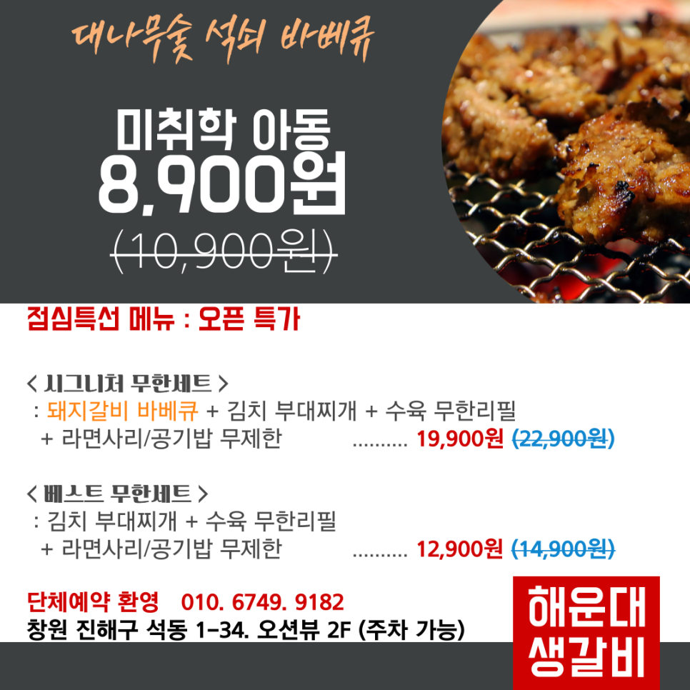 뼝튀기 이미지