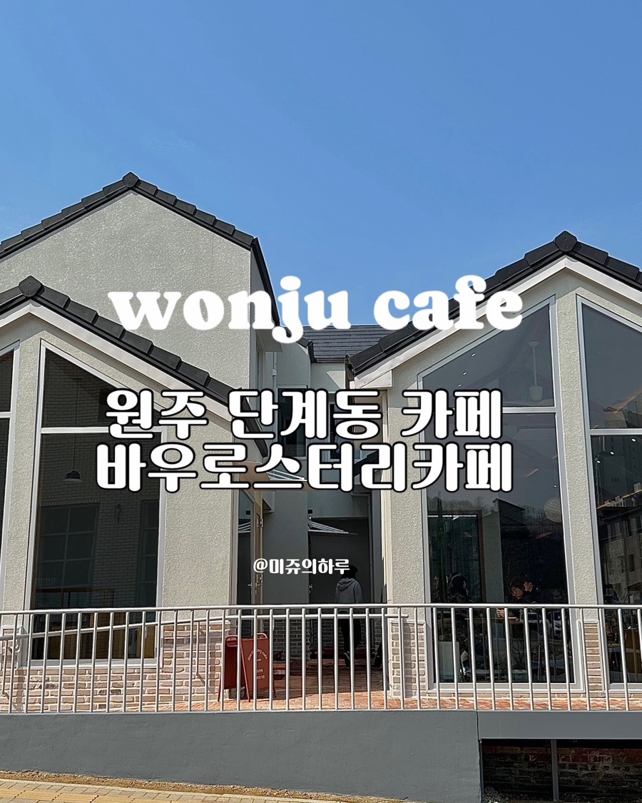 바우로스터리카페 이미지