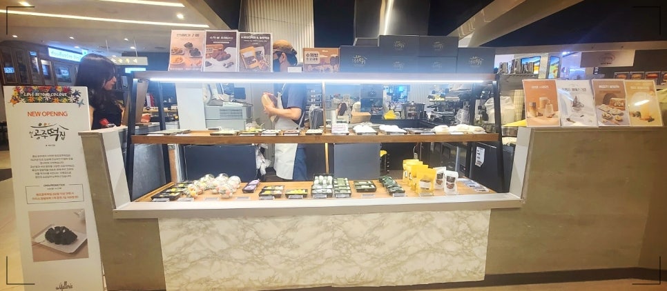 월드떡집 이미지