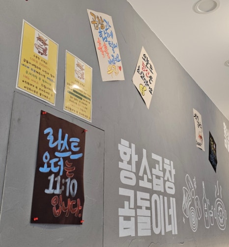 황소곱창곱돌이네 이미지