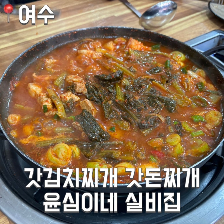 윤심이네실비집 이미지