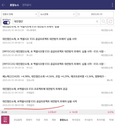 대진이앤씨 이미지