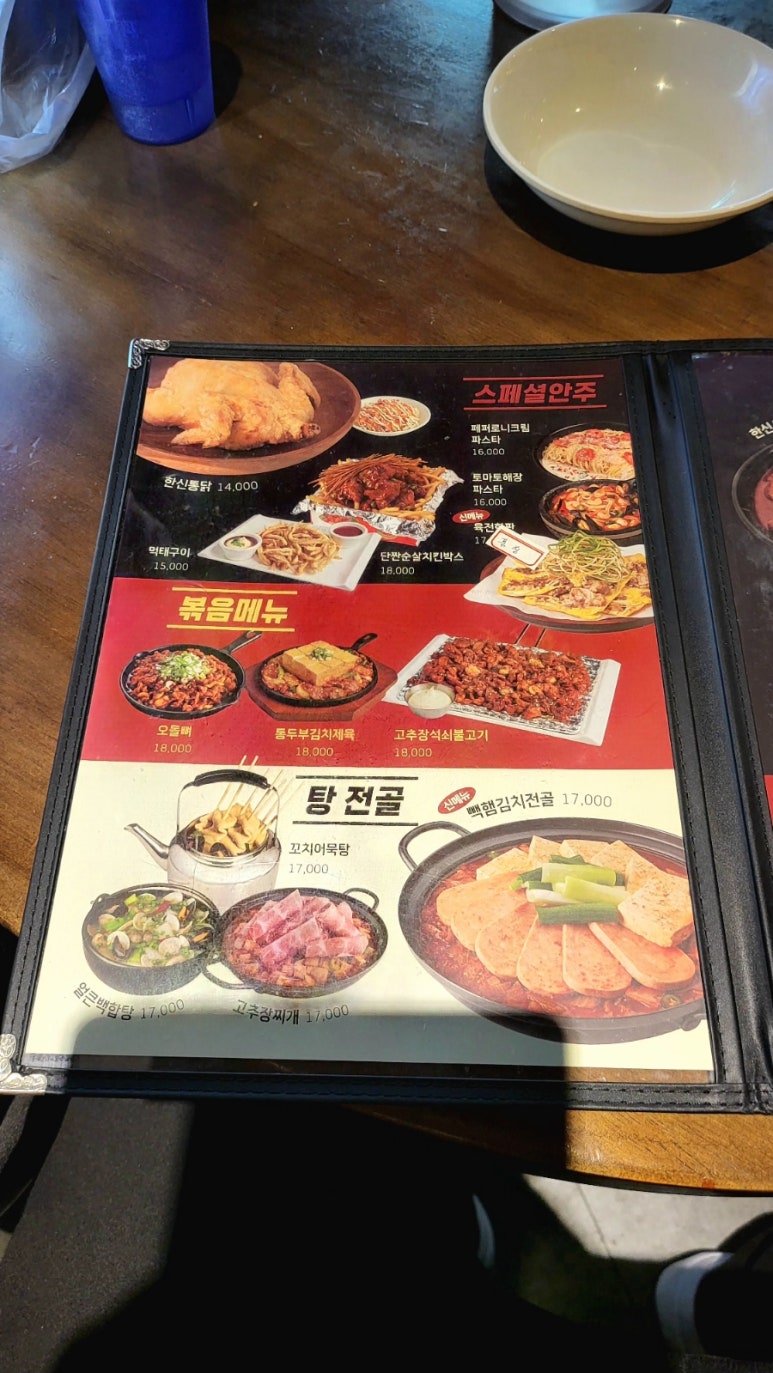 한신포차 파주금촌점 이미지