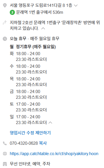 야끼토리 훈 이미지
