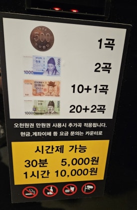레드노래연습장 이미지