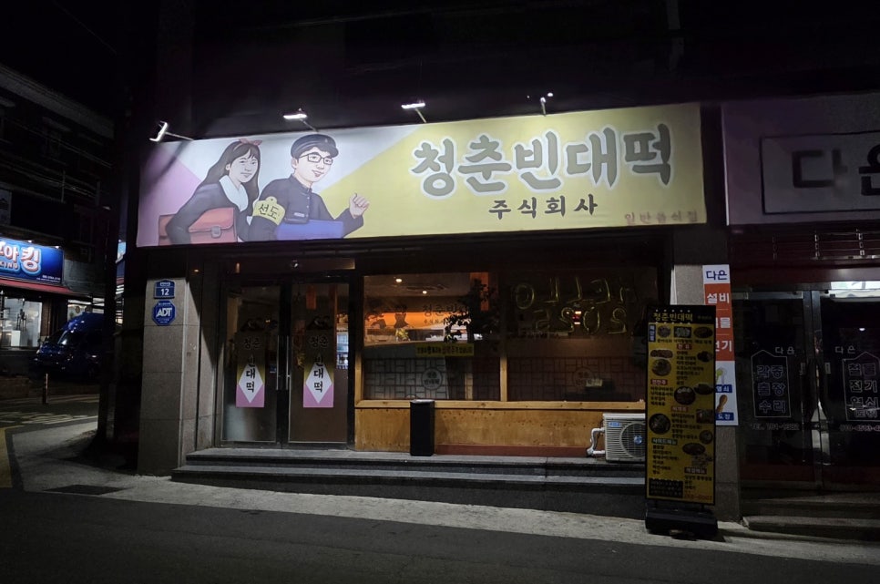 주식회사 좋은날 이미지