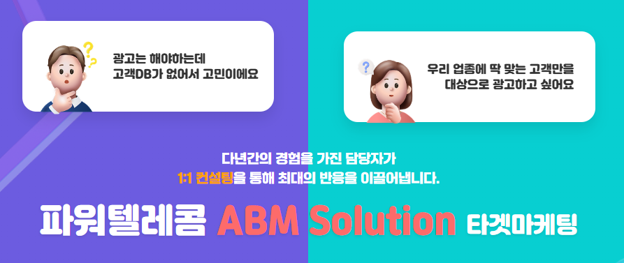 파워텔레콤 이미지