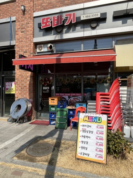 또바기마을 이미지