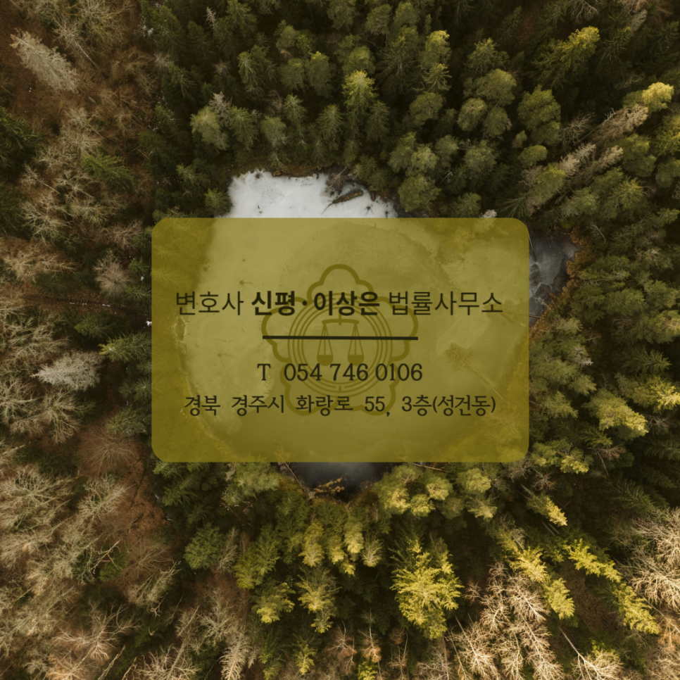 법률사무소신평 이미지
