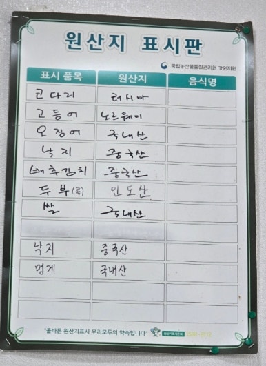 태경생선구이 이미지