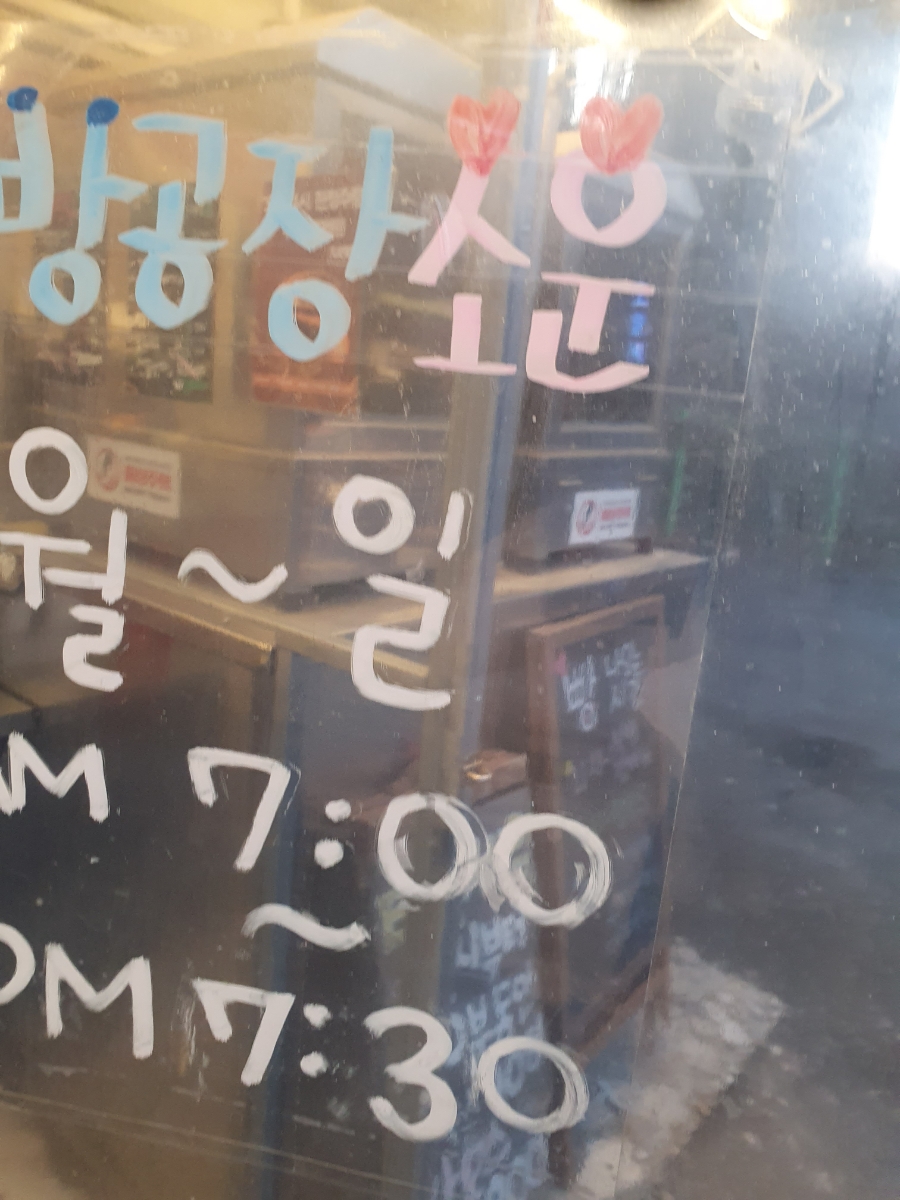 빵공장 소운 이미지