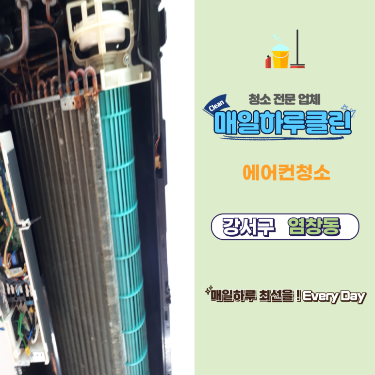 딱좋아클린&환경 이미지
