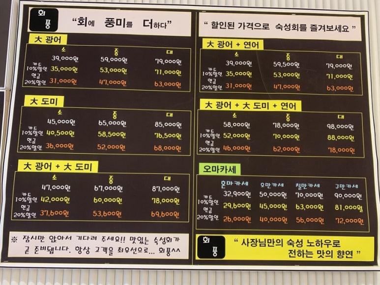 회풍 이미지