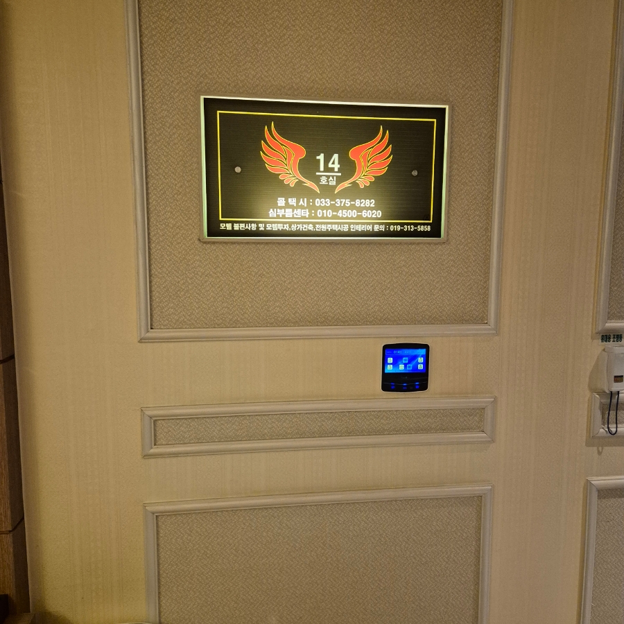 영월무인텔 이미지