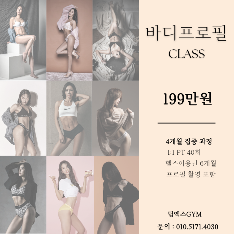 팀엑스짐 이미지