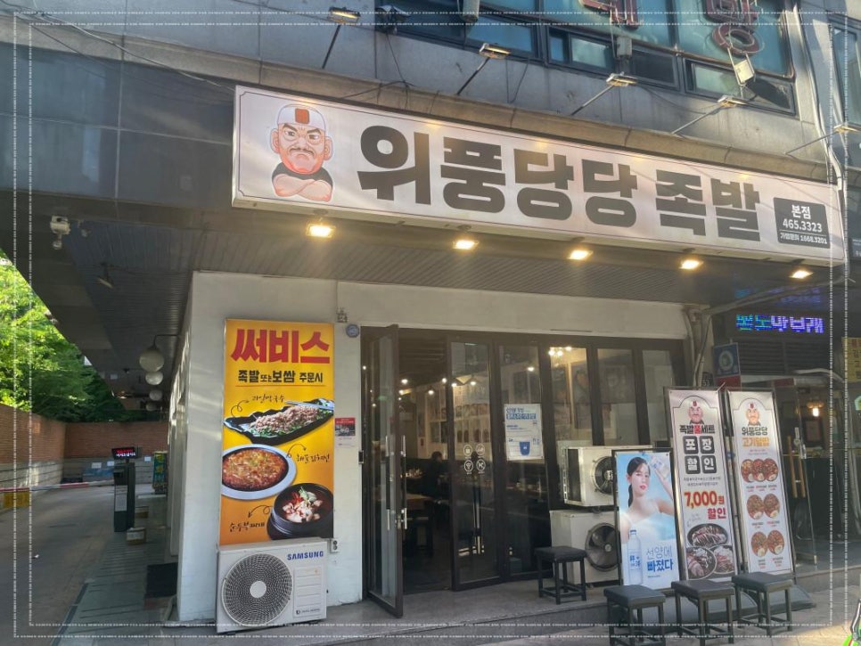 매일삶는족발 이미지
