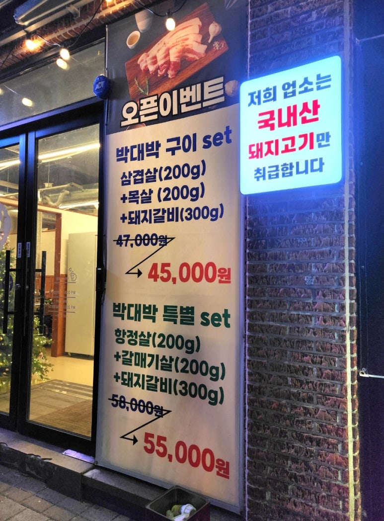 박대박 왕소금구이 상주점 이미지