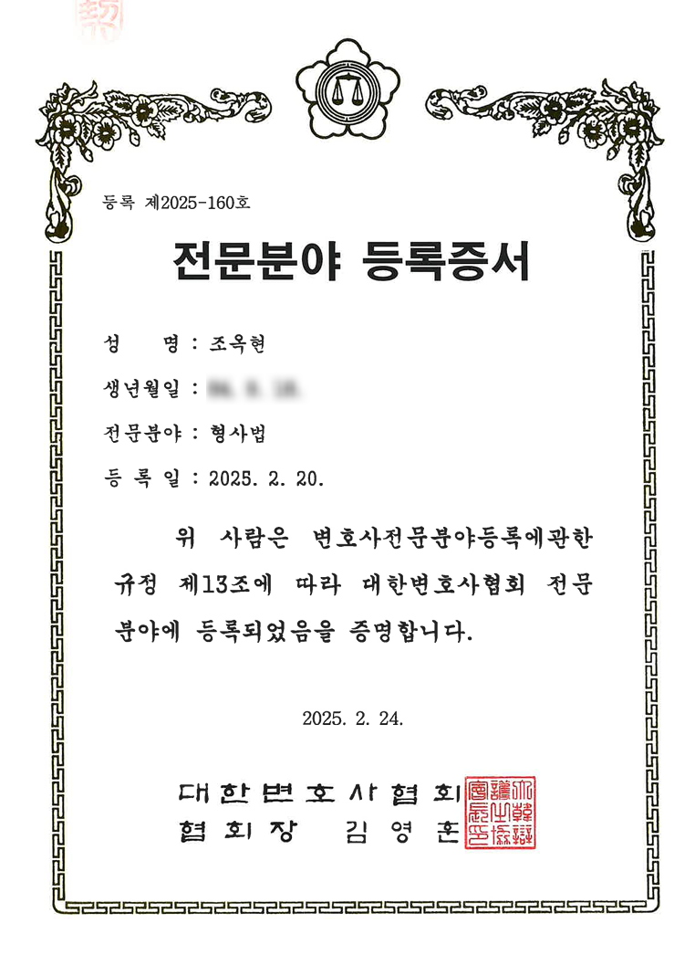 법무법인기세성남분사무소 이미지