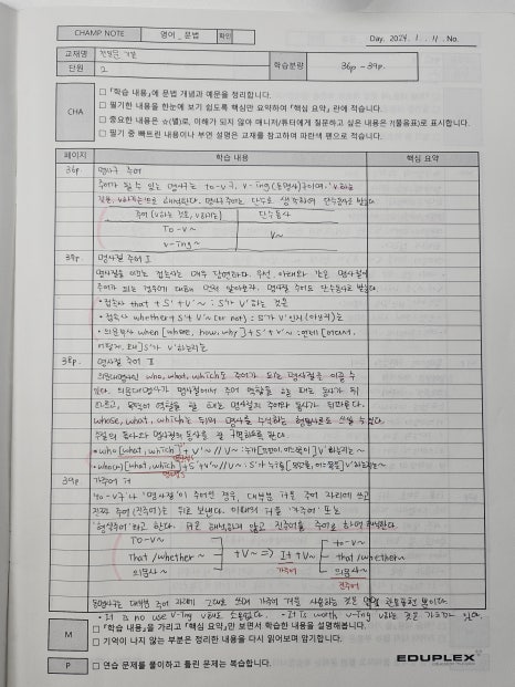 에듀코치개별지도운양학원 이미지