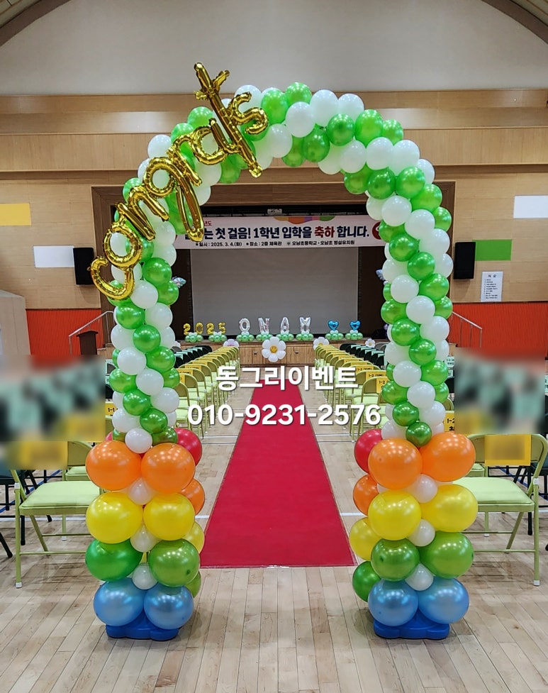 오남초등학교 이미지