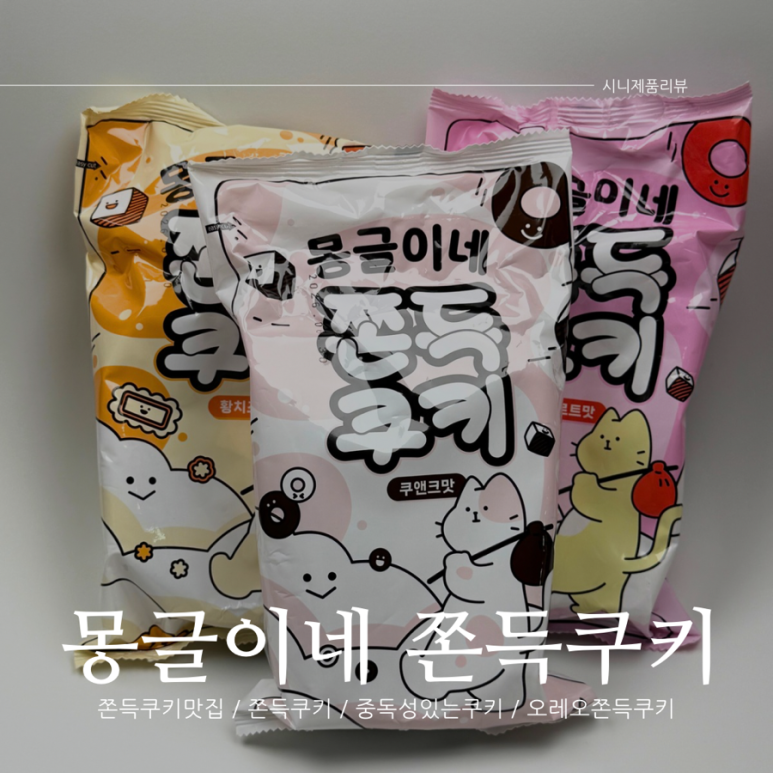 몽글이네 이미지