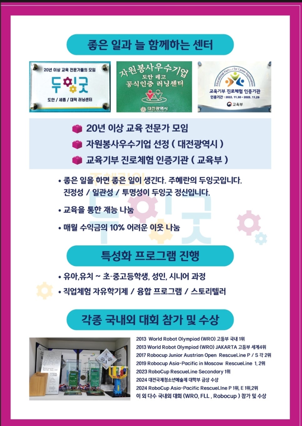 CECS영재교육원 이미지