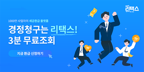 리택스 이미지