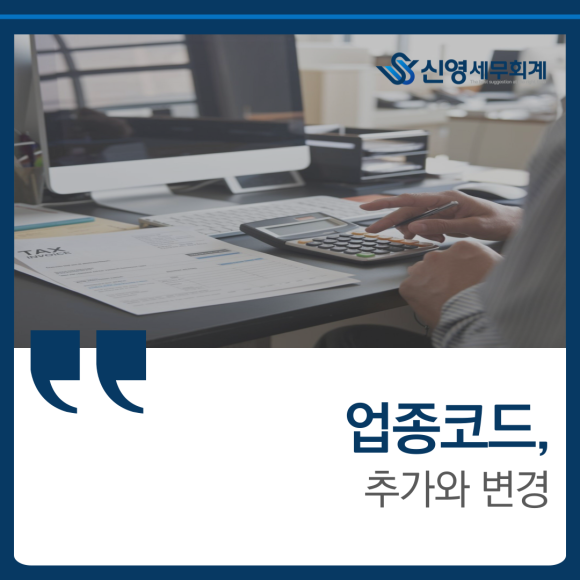 신영세무회계 이미지