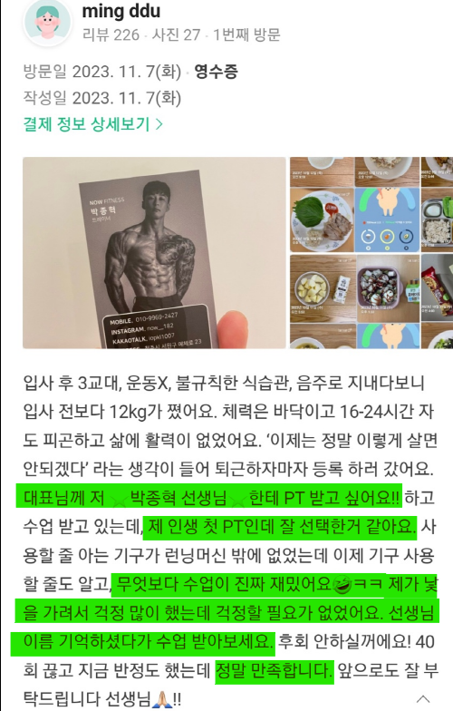 청주헬스장나우휘트니스 이미지