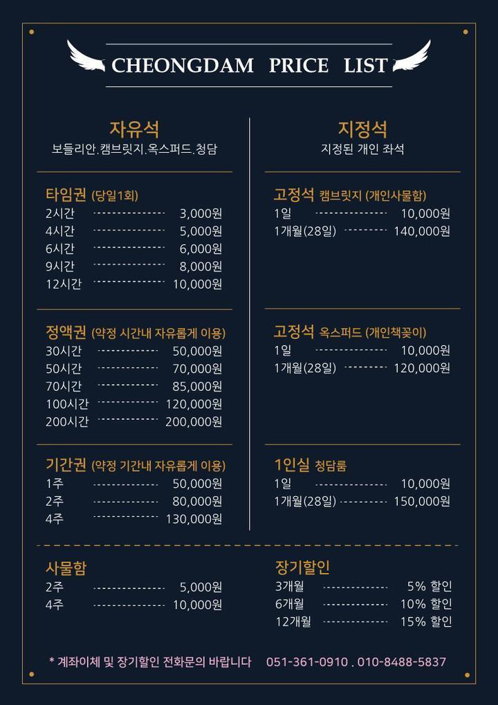 부산청담독서실 이미지