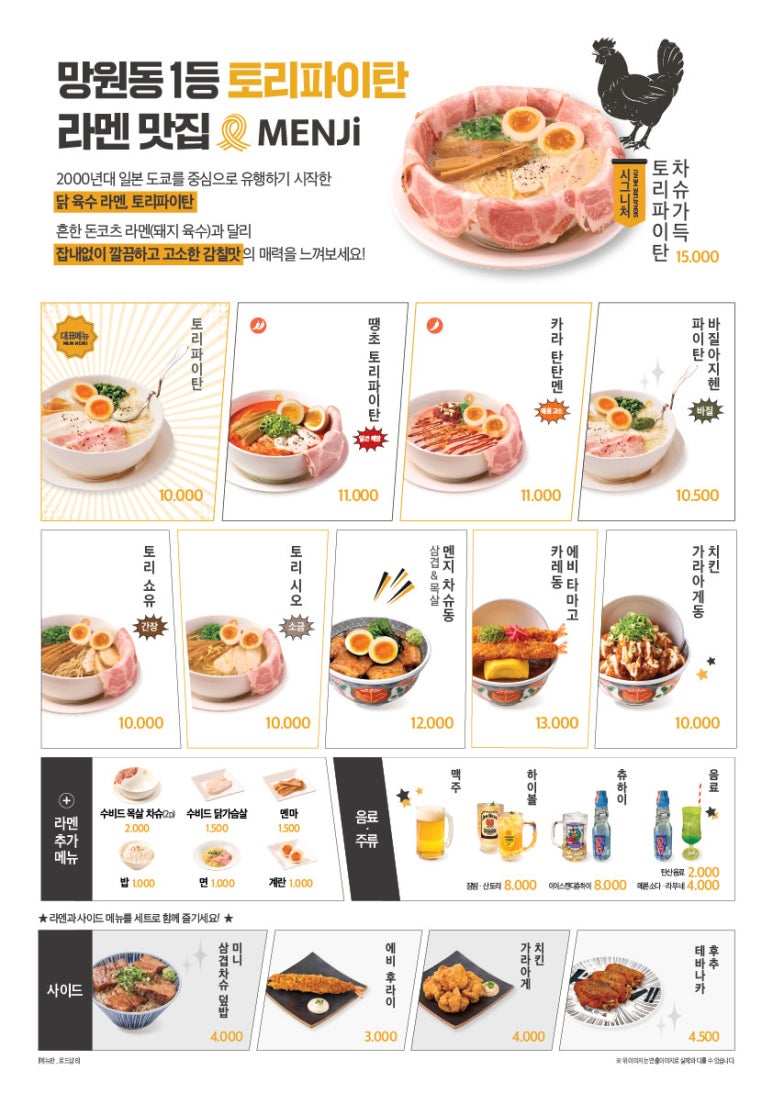 멘지 이미지