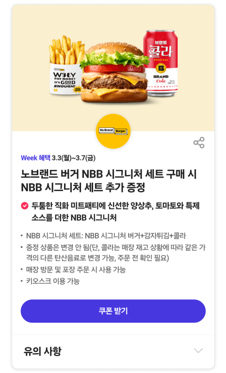 노브랜드버거동탄 이미지