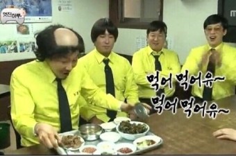 돈구이불붙었네 이미지