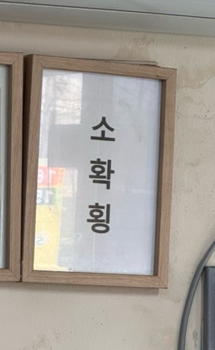 상판주유소 이미지