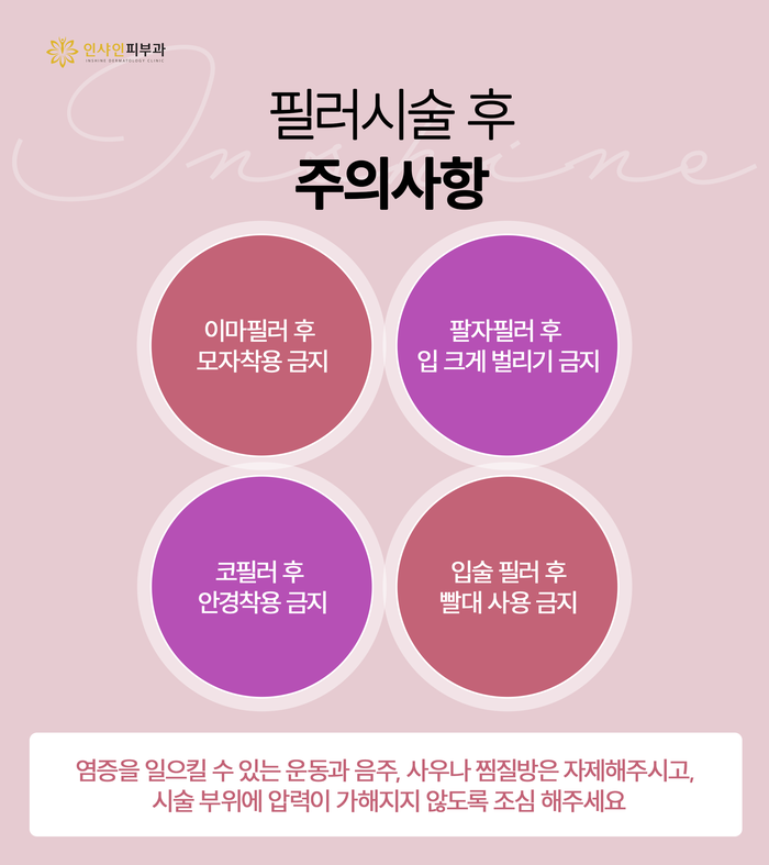 인샤인 이미지