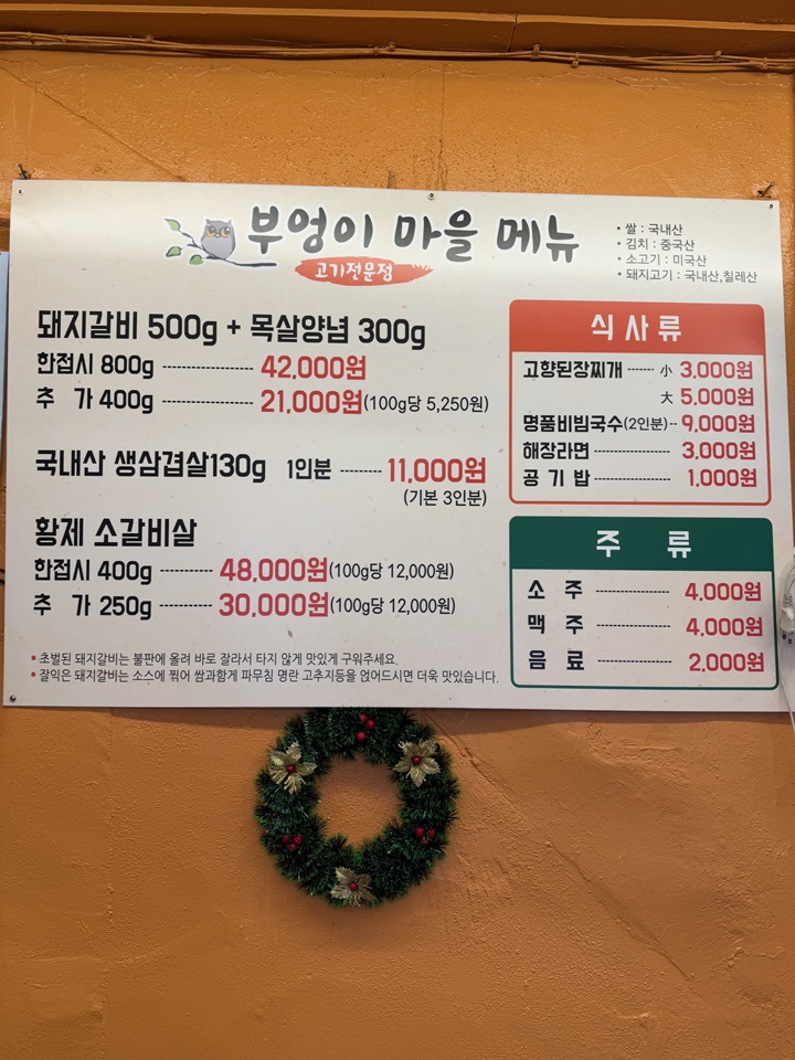 행복한 고기마을 이미지