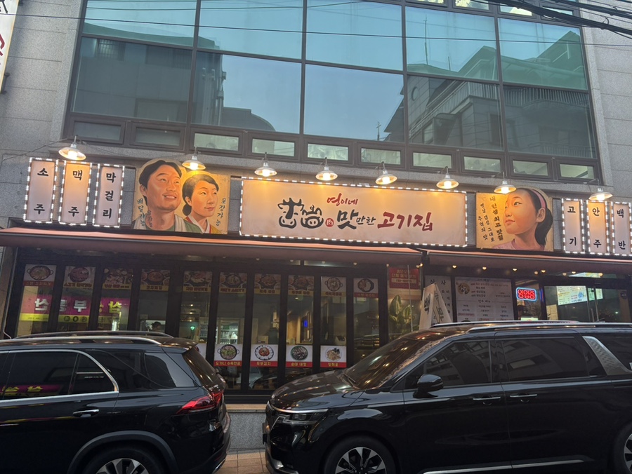 영이네맛집 이미지