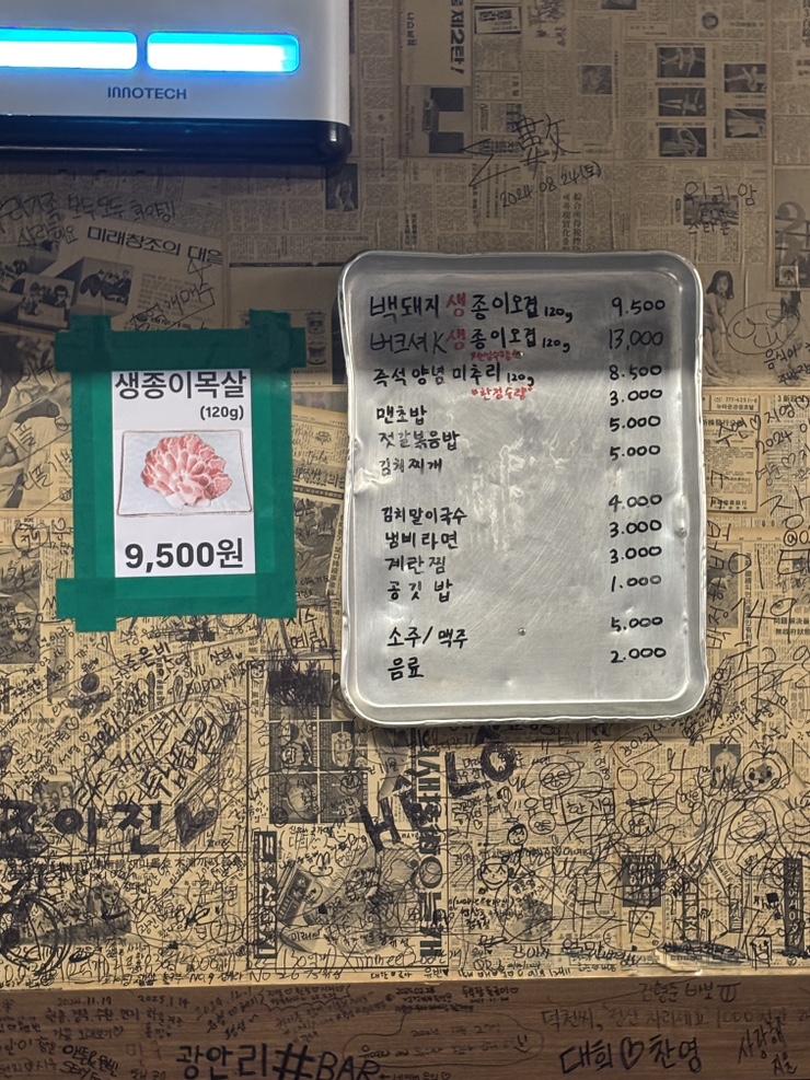 이박사간판 이미지