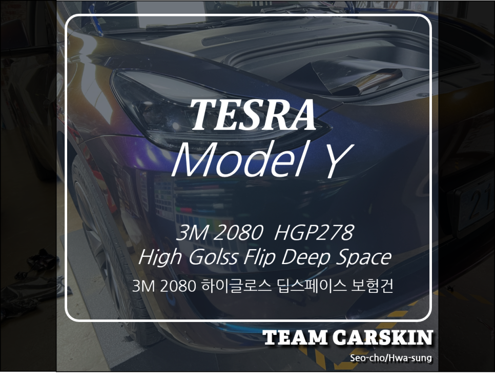 팀카스킨 이미지