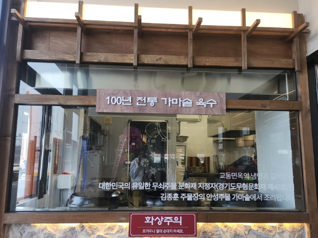 교동면옥청주 이미지