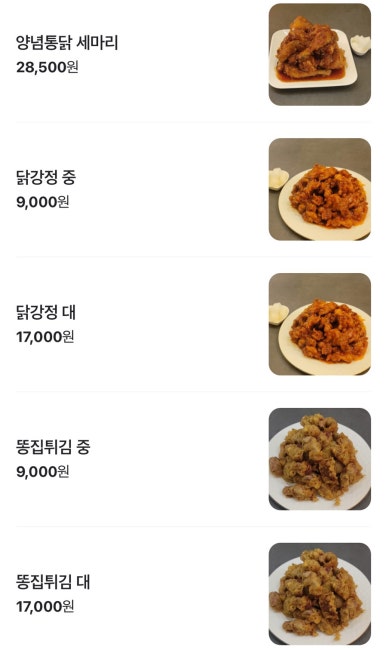 옛날통닭 이미지
